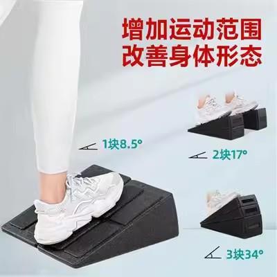 直销新款epp拉筋板健身踏板深蹲脚垫倾斜板可调节小腿拉伸踏板瑜
