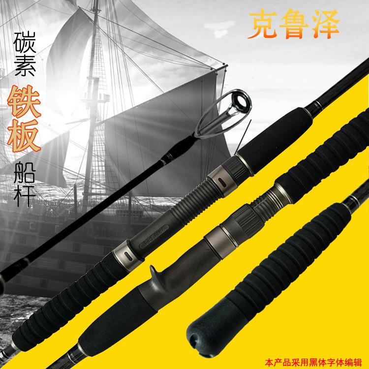 直销新款克鲁泽慢摇竿 快抽铁板竿 交叉碳布路亚杆钓鱼竿垂钓渔具