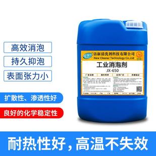工业消泡剂水处理工业清洗金属废液涂料粘合剂脱硫消泡剂 直销新款