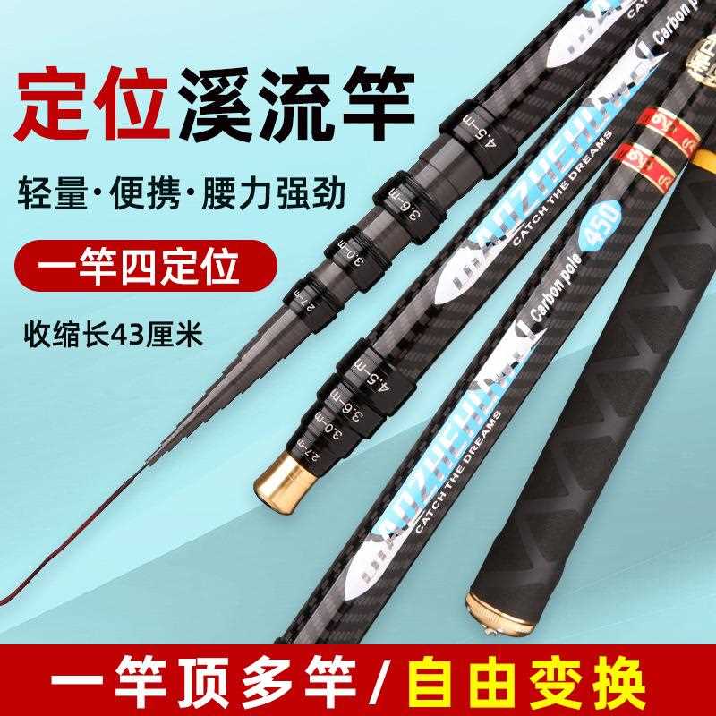 直销新款溪流竿短节钓竿手杆袖珍竿定位竿伸缩变节19调超轻竿海竿