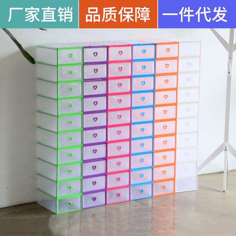 直销新款合美之家 桃心塑料框男女抽屉鞋盒 居家彩色 整理收纳盒