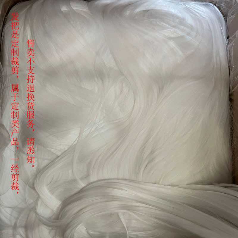 新款直销假发原材料现货纯白色高温丝头发可裁剪长度BJD娃娃植发