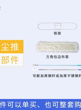 直销新款40-110cm四种尺寸尘推拖把家居清洁商用尘推拖把套装