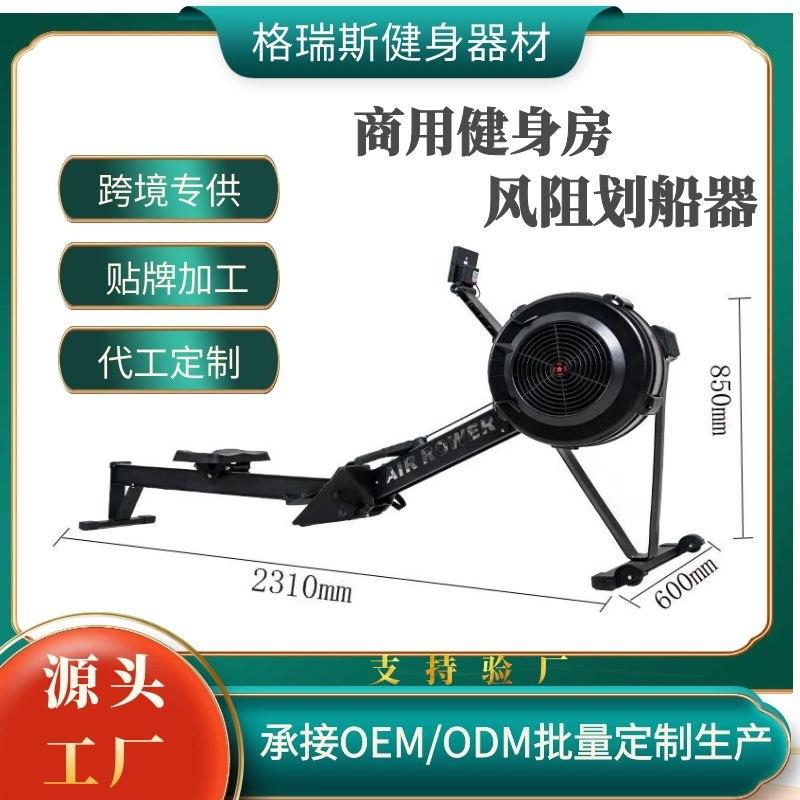 直销新款工厂直供风阻划船器健身房家用售后保证新款C2风阻划船机