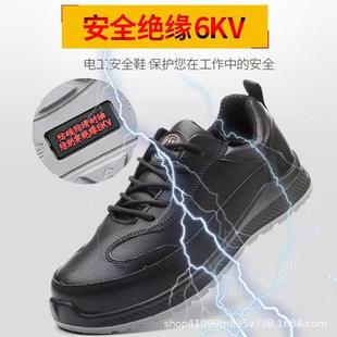 电工施工防护鞋 直销新款 供应6kv防砸防刺鞋 劳保鞋 电工鞋