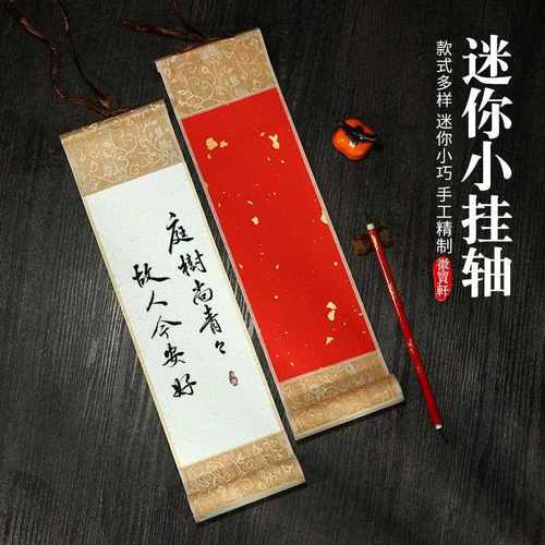 直销新款文房挂件挂轴手卷蜡染半生半熟精裱高温韩绫装裱画心挂轴