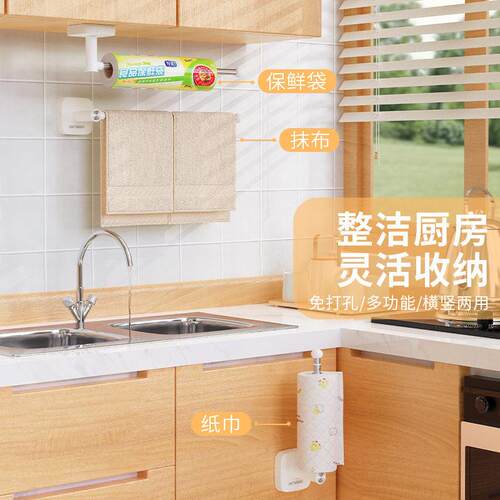 新款直销多功能壁挂架plus版可伸缩旋转免打孔厨具纸巾多种用途置