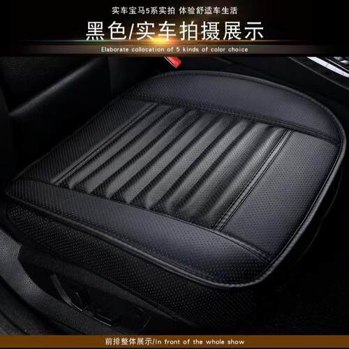 直销新款跨境亚马逊四季通用三件套全包竹炭座垫无靠背汽车用品pu