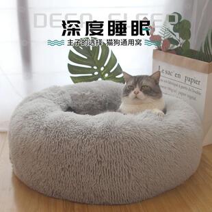 狗床宠 直销新款 宠物猫窝冬季 保暖 泰迪长毛绒圆形可拆洗狗窝垫子