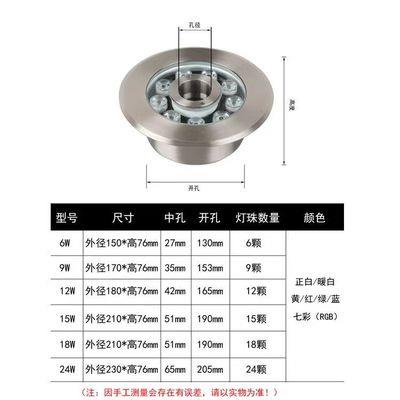 直销新款不锈钢喷泉涌泉灯led户外防水水池中孔旱喷射灯七彩12V24