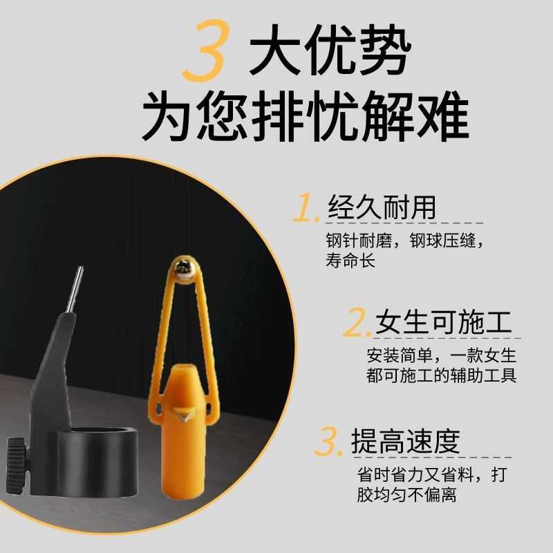 新款直销美缝剂胶嘴固定器瓷砖地砖美缝施工定位辅助工具一体打胶