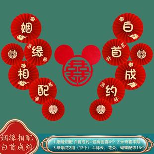直销新款 婚庆纸扇花婚房卧室背景墙布置装 饰结婚用品立体复古中式