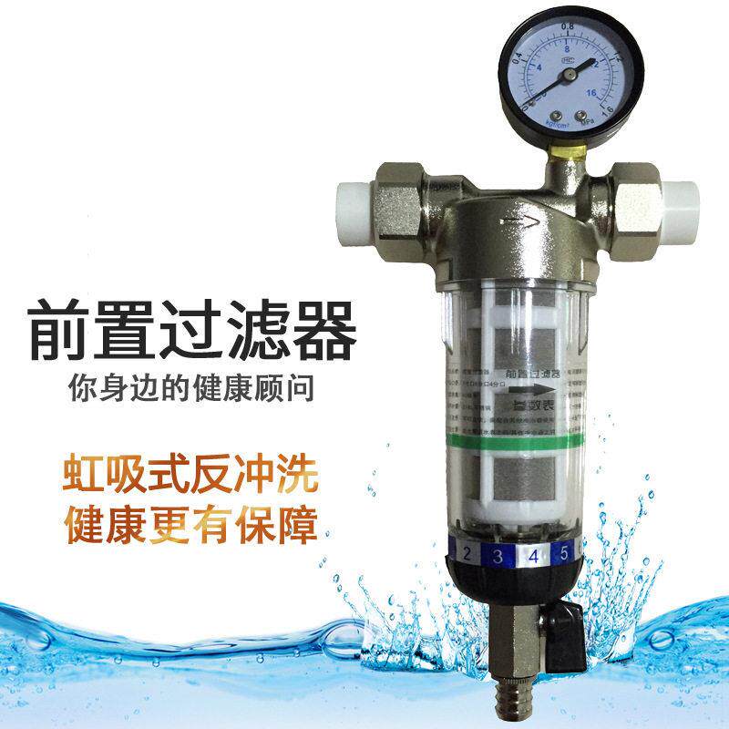 新款直销带压力表水压显示前置过滤器 不锈钢滤网前置过滤器