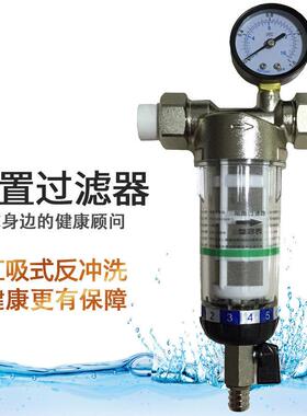 新款直销带压力表水压显示前置过滤器 不锈钢滤网前置过滤器