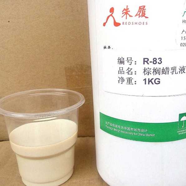 新款直销高固含高光泽车蜡皮革大理石材木板光亮剂浅色棕榈蜡乳液