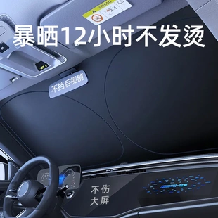 汽车前挡风玻璃遮阳挡防晒隔热神器车用防强光遮阳板汽车遮阳前挡