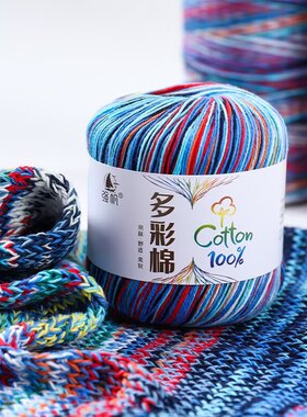 敦煌镂空衫同款多彩棉纱长绒棉春夏棉线丝光毛线玖新时尚手工编线