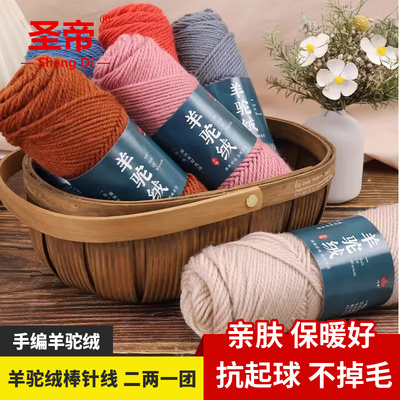 羊驼绒羊毛线棒针粗线团手工编织毛衣外套围巾帽子羊驼绒美丽羊毛