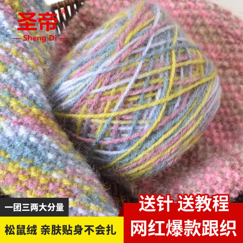 大团三两松鼠绒毛线星空金葱花式羊毛线手编中粗松鼠绒亲肤不扎身