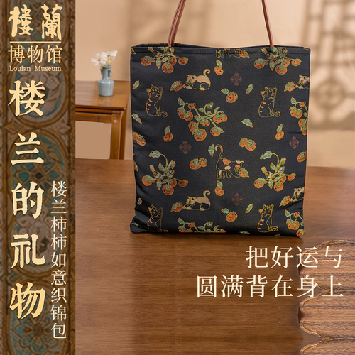 楼兰博物馆文创托特包单肩包