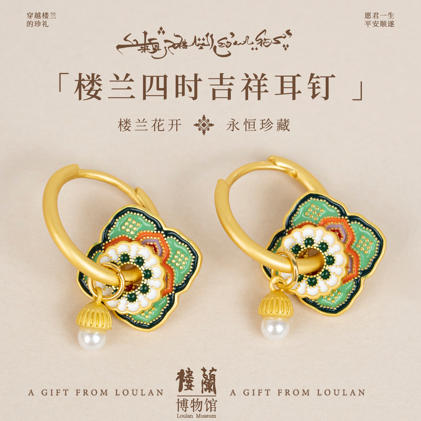 铜镀金材质 颜色持久不掉色