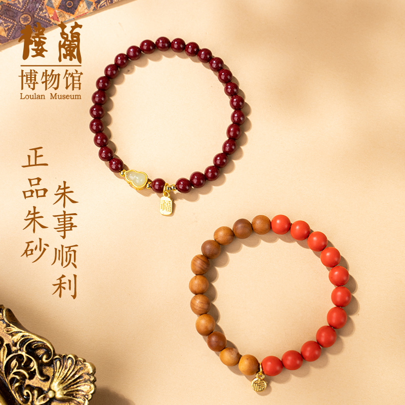 老桃木朱砂手串平安好运来