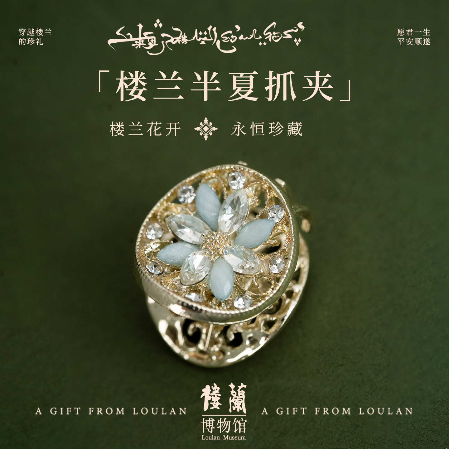 四瓣花锆石法式复古小抓夹