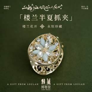 楼兰博物馆文创半夏四瓣花锆石法式复古小抓夹侧边刘海迷你抓夹