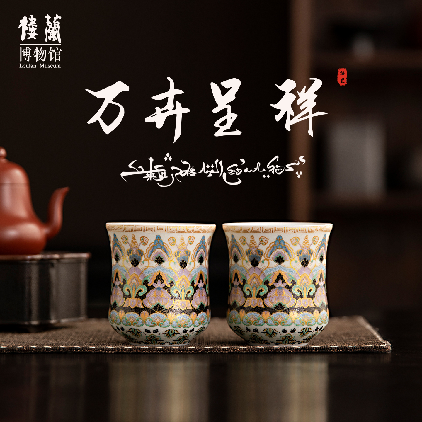 白玉瓷中古杯复古锦纹陶瓷杯对杯