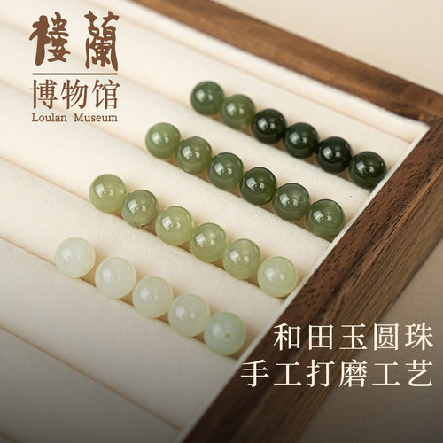 楼兰博物馆文创和田玉手串晴水