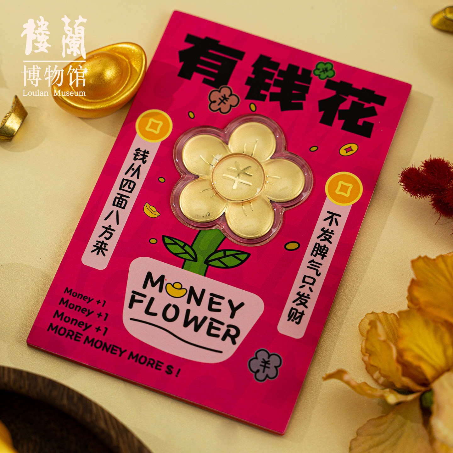 楼兰博物馆文创含足金999黄金摆件有钱花招财好运新年礼物团购