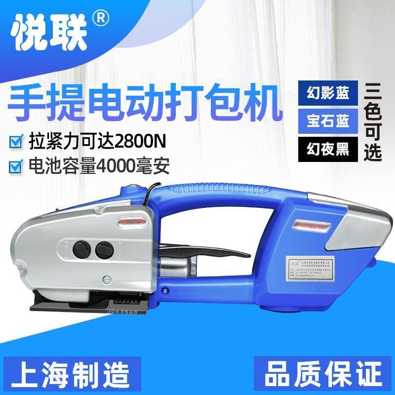 JD13/16手提式户外全自动电动打包机热熔PP塑钢带捆扎机工厂