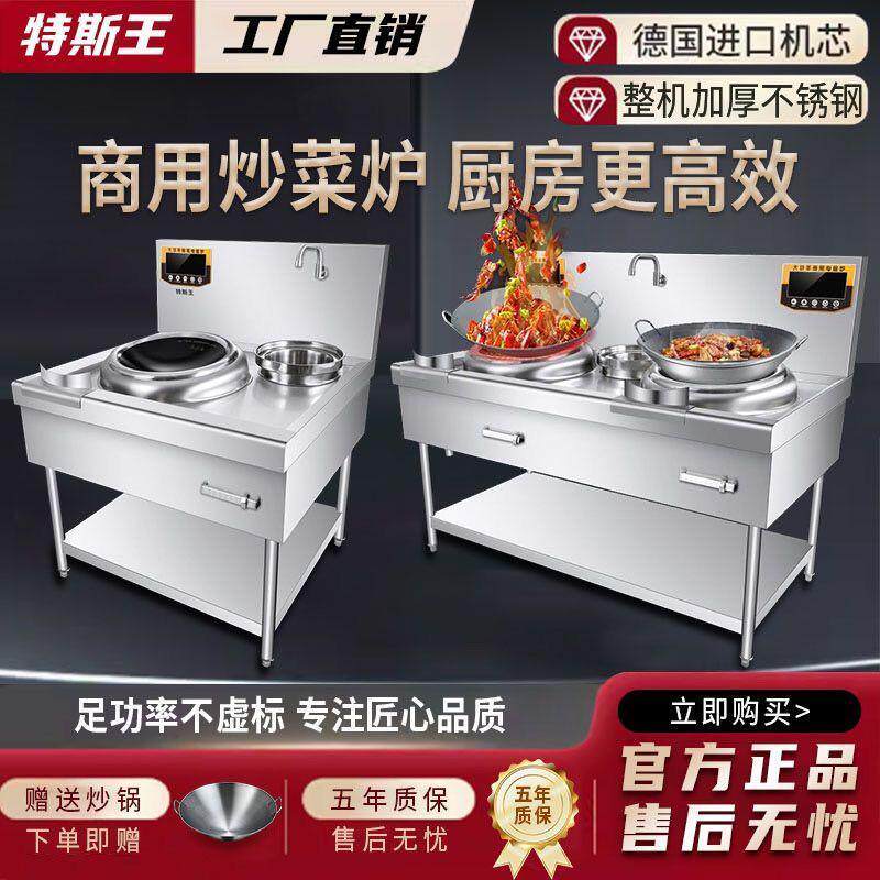 商用电磁炉大功率猛火灶15KW双头电炒炉食堂饭店餐饮爆炒大锅灶