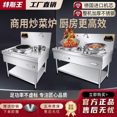 商用电磁炉大功率猛火灶15KW双头电炒炉食堂饭店餐饮爆炒大锅灶