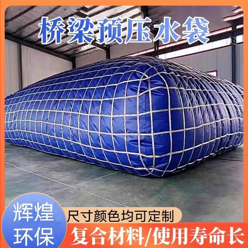 德国品质水囊大容量户外储水水袋便携加厚折叠抗旱农用桥梁预压车