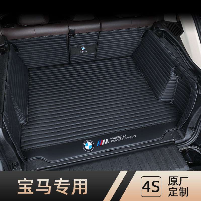 宝马525LI530LI专用X1X2X3X4X5汽车后备箱垫全包围7系5系3系GT1系