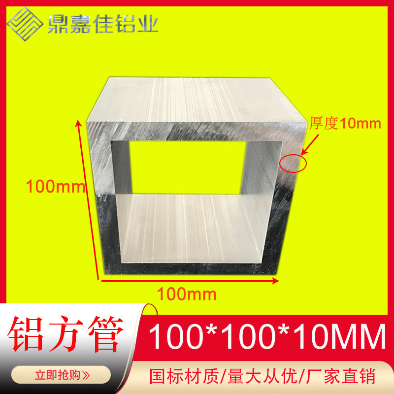 铝方管100x100x10mm铝方通6063硬质铝方管100*100*10工业矩形方通图片