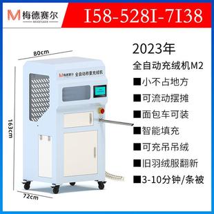 梅德赛尔自动充绒机羽绒被小型充填机充吸两用冲绒机旧羽绒