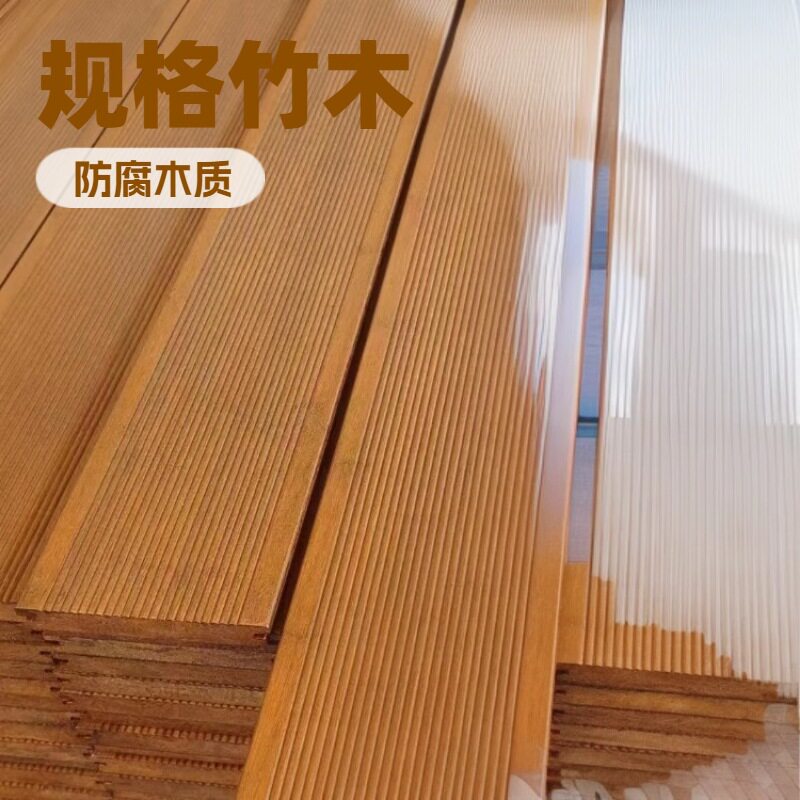 花园竹制地板户外深现代简约高耐重竹木地板室外园林阳台