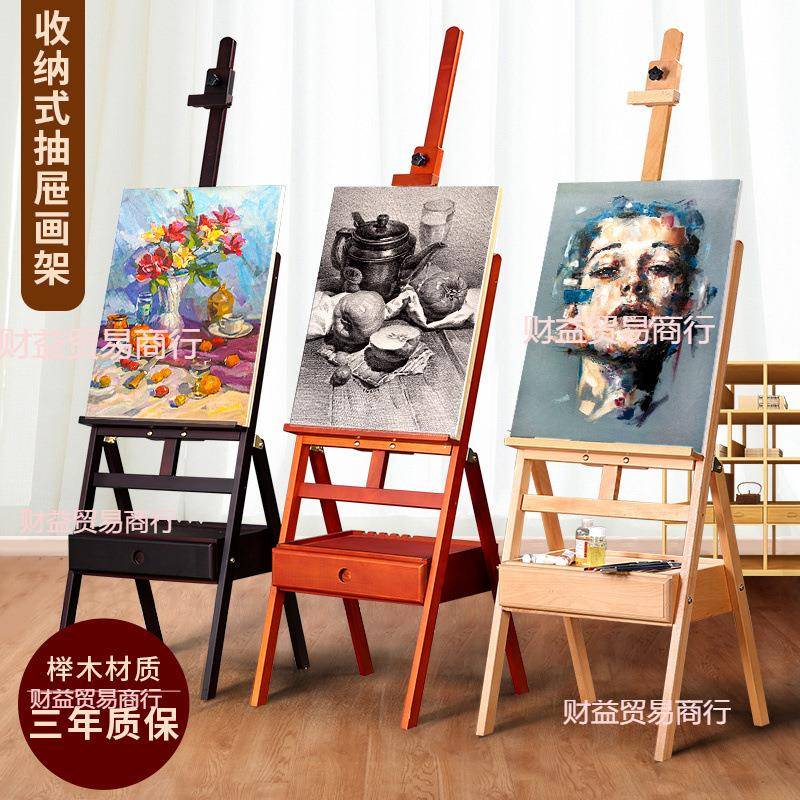 画板画架美术生专用抽屉式初学者油画架支架式素描架子木质可折叠