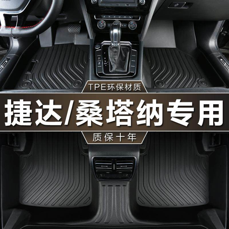 TPE脚垫新捷达出租汽车专用耐磨防水桑塔纳教练车va3浩纳昕动昕锐