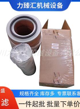 2605541250复盛空压机配件空滤空气过滤器芯主空滤芯
