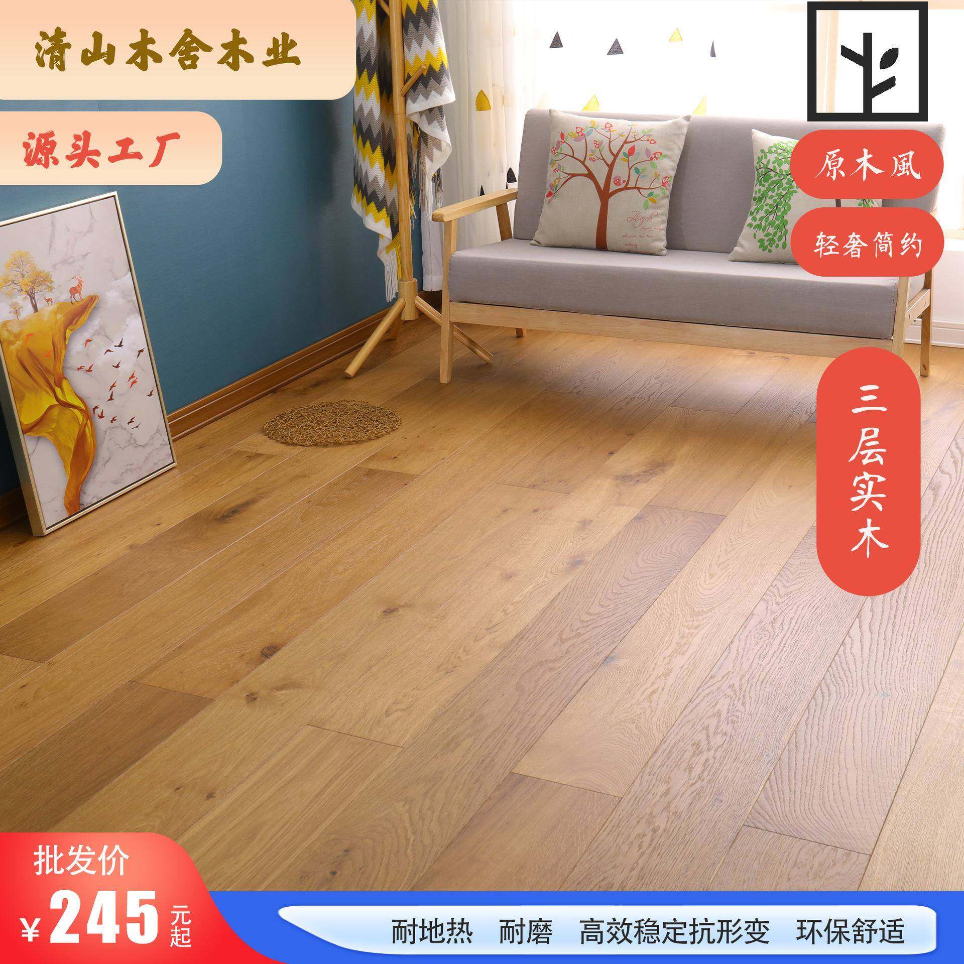 纯三层实木复合木地板北欧橡木原木浅灰耐磨防水家用环保复合地板