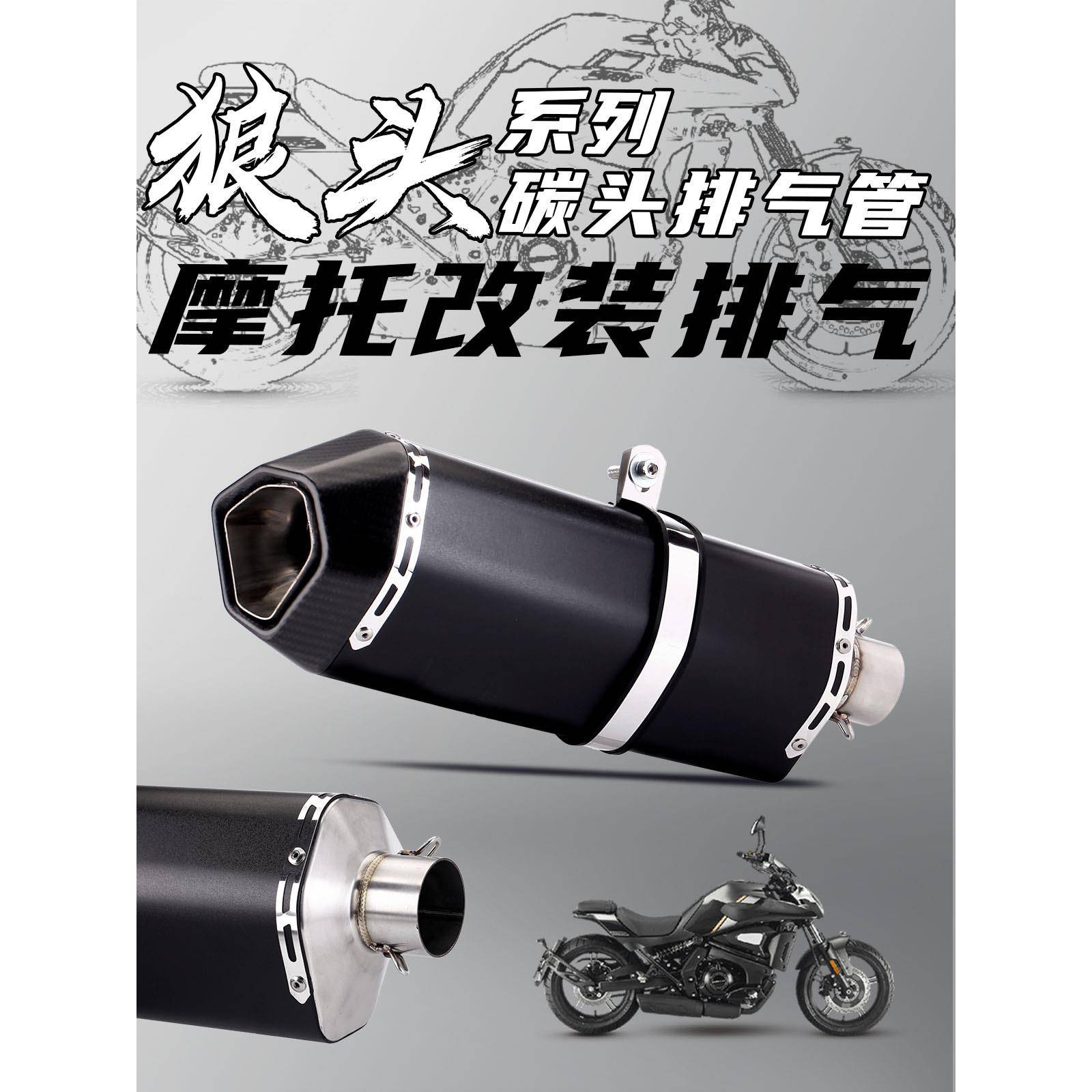 机车改装排气管威曼斯/Remus狼头排气管机车尾段排气通用尾管