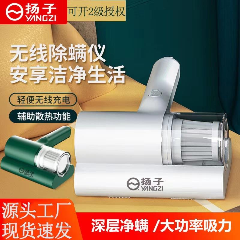 新款除螨仪小型宿舍家用便携无线手持紫外线杀菌床上除螨仪吸尘器