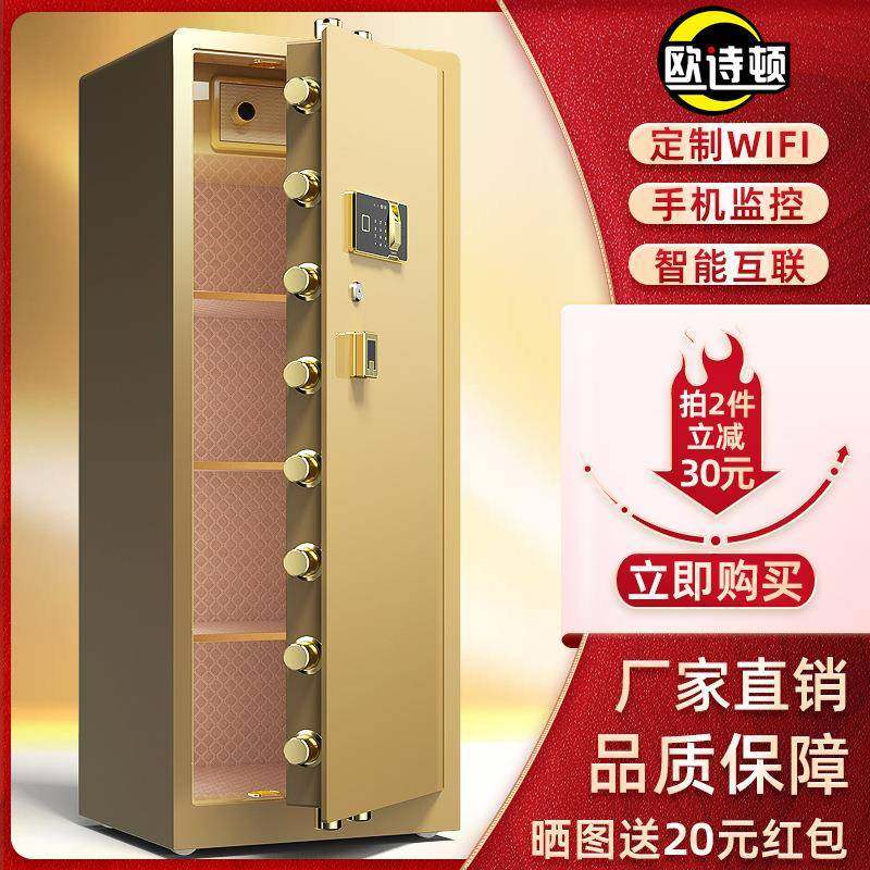 保险柜商务办公家用大型重型储藏柜指纹密码古董收藏柜保密文件柜
