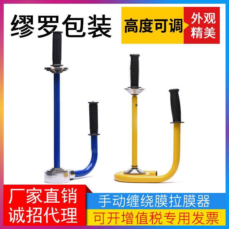 便携手持裹包机手提拉膜器纸箱缠绕膜拉紧工具3公斤透明膜紧膜器,收纳整理,烫衣板及配件,淘宝优惠券,粉丝福利购,淘宝优惠卷