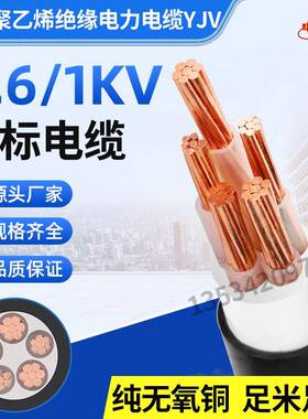 金环宇电力电缆YJV3X16+2X10mm2直销
