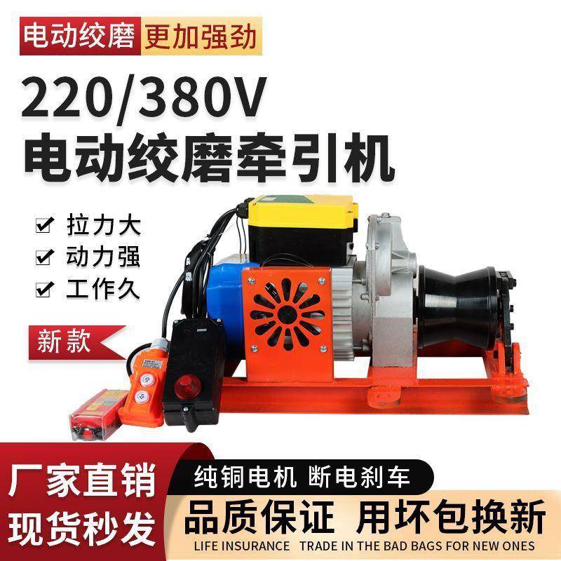220v380v大功率电缆牵引绞磨机小型电动拉线电缆卷扬机提升机绞盘