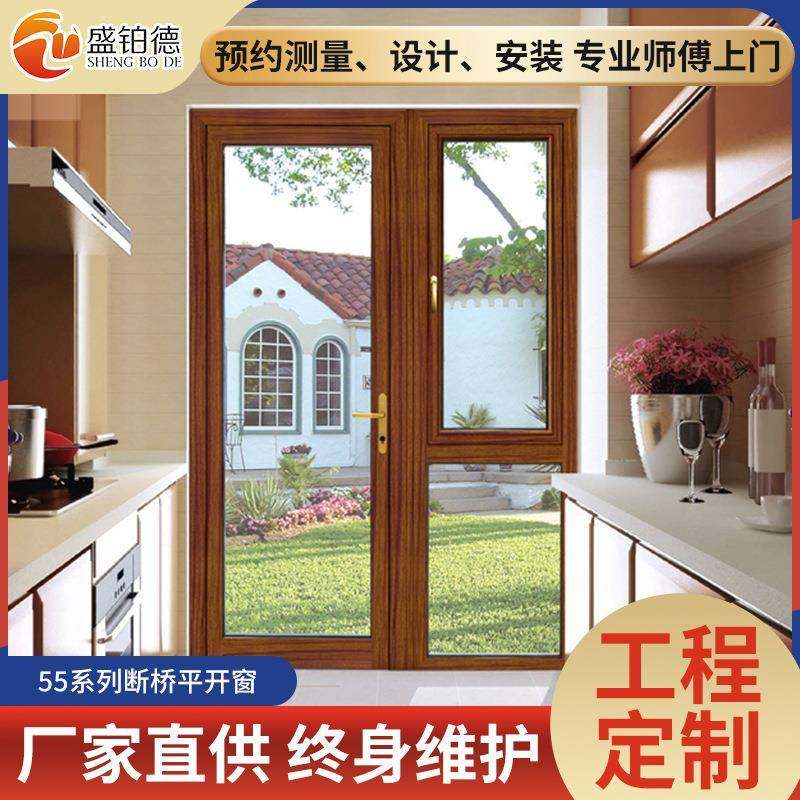 55断桥铝门窗纱一体平开窗铝合金推拉落地窗系统门窗封阳台隔热音